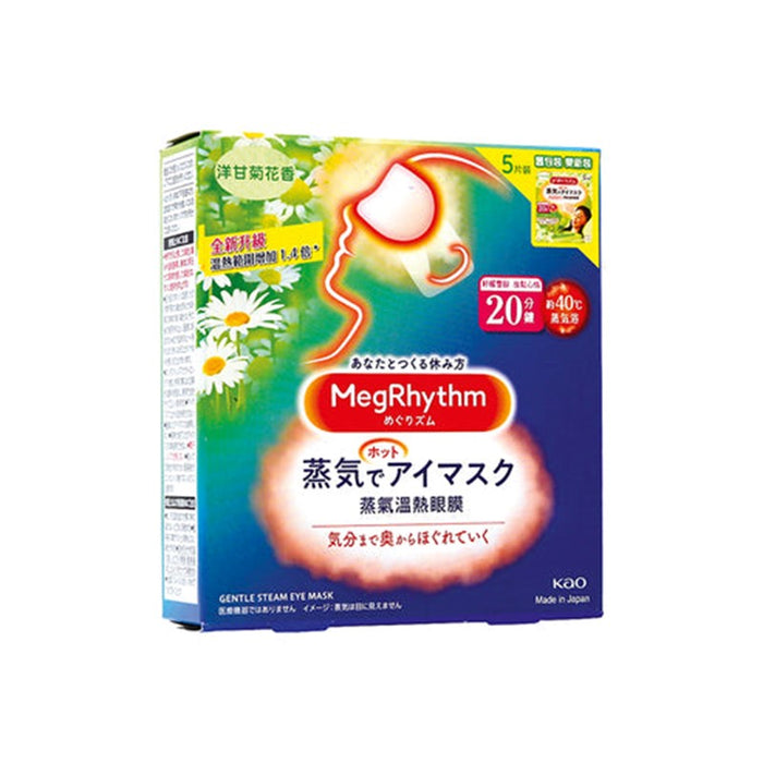 MEGRHYTHM Steam Eye Mask 5s (5 scents) | Isetan KL Online Store