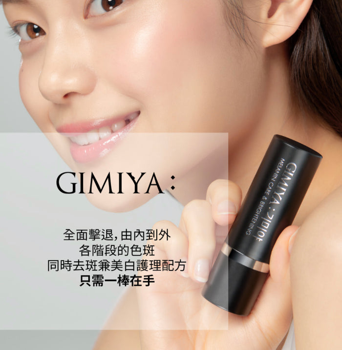 TONYMOLY Gimiya Vita C Whitening Ampoule Stick Melanin Care & Brightening