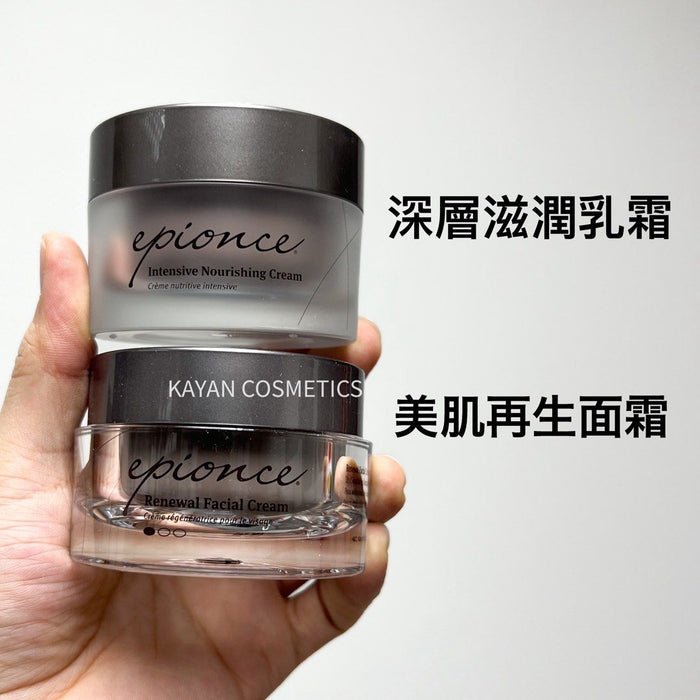 epionce 美肌再生面霜 50ml Renewal Facial Cream 50ml / 深層滋潤乳霜 50ml Intensive Nourishing Cream 50ml