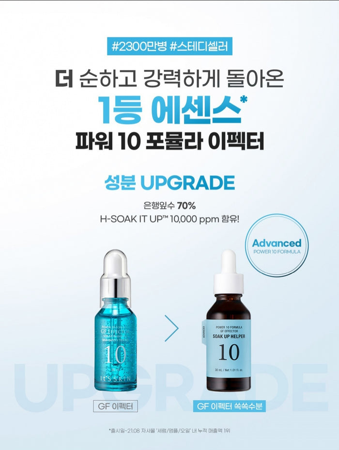 IT'S  SKIN Power 10 Formula GF Effector Soak Up Helper سيروم البشرة بالعرق سوس للتهدئة