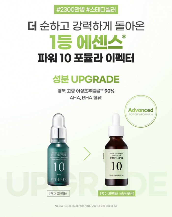 IT'S SKIN Power 10 Formula PO Effector Pore Lupin سيروم البشرة للمسامات