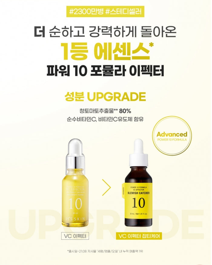 IT'S SKIN Power 10 Formula VC Effector Blemish Cartcher سيروم البشرة بالفيتامين سي