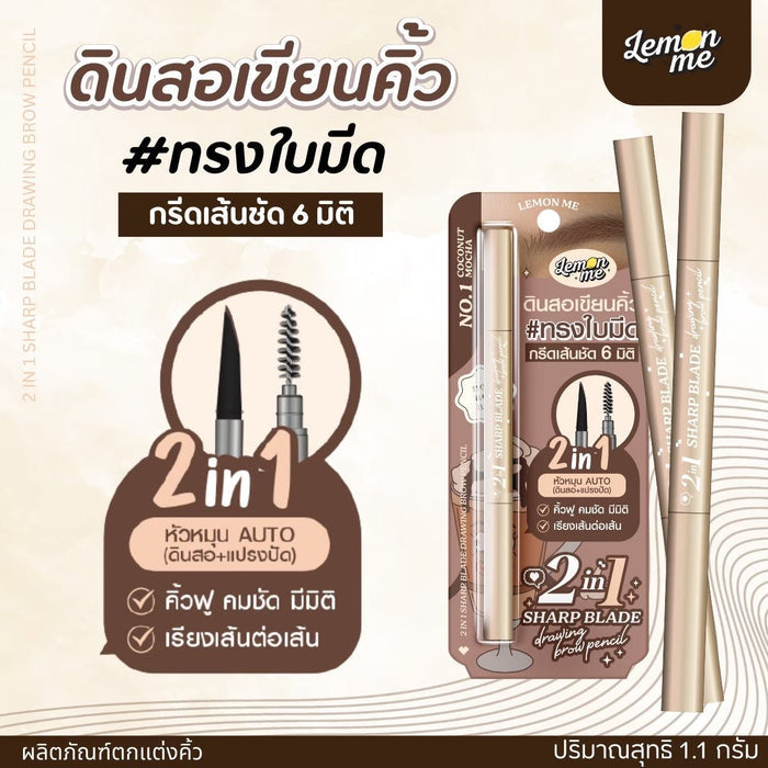 Lemon Me 2-in-1 Sharp Blade Drawing Brow Pencil قلم تحديد الحواجب ذو الشفرة الحادة 2 في 1 من ليمون مي - Princess Cosmetics Qatar