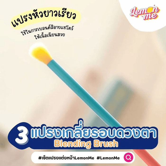Lemon Me Fun Play Makeup Brush Set مجموعة فرش مكياج ليمون مي فن بلاي - Princess Cosmetics Qatar
