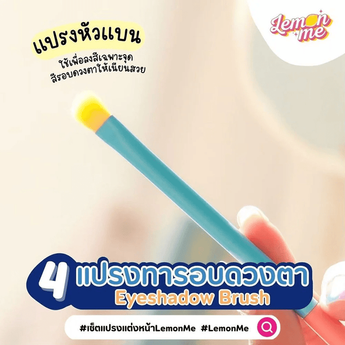 Lemon Me Fun Play Makeup Brush Set مجموعة فرش مكياج ليمون مي فن بلاي - Princess Cosmetics Qatar