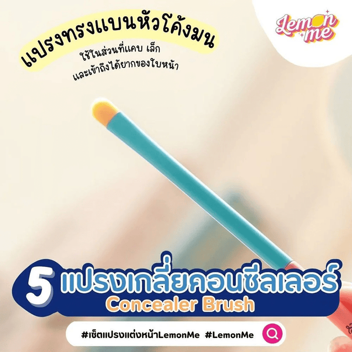 Lemon Me Fun Play Makeup Brush Set مجموعة فرش مكياج ليمون مي فن بلاي - Princess Cosmetics Qatar