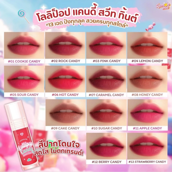 Lemon Me Lollipop Candy Sweet Tint 3g حلوى مصاصة الليمون بنكهة حلوة - Princess Cosmetics Qatar