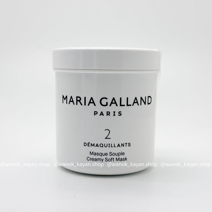 MARIA GALLAND 2 深層清潔面膜 225ML去角質黑頭 MASQUE SOUPLE CREAMY SOFT MASK