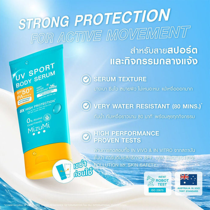 MizuMi UV Sport Body Serum 100g سيروم الجسم الرياضي بالأشعة فوق البنفسجية من ميزومي - Princess Cosmetics Qatar