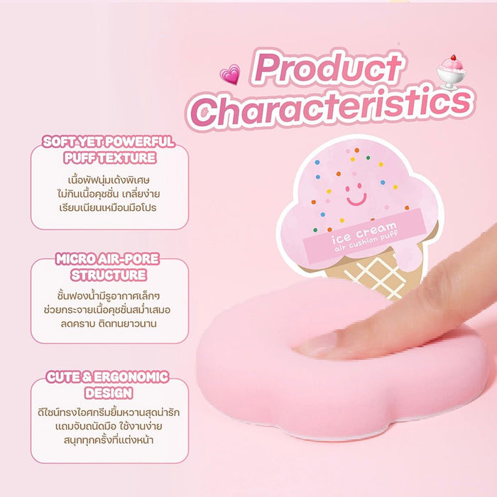 ODBO Ice Cream Air Cushion Puff آيس كريم ODBO وسادة هوائية - Princess Cosmetics Qatar