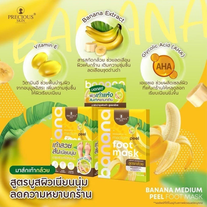 Precious Skin Banana Medium Peel Foot Mask قناع القدمين بقشر الموز متوسط التقشير من بريشوس سكين - Princess Cosmetics Qatar