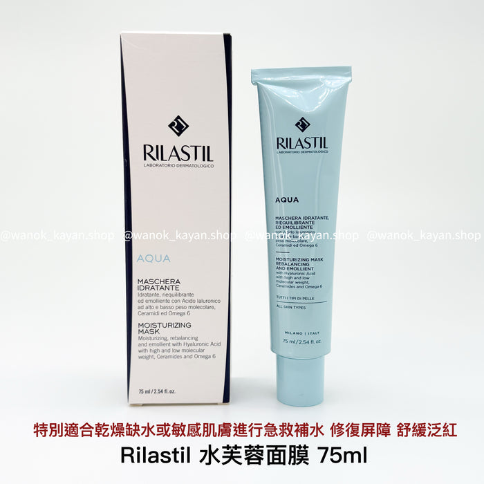 rilastil 水溋補濕面膜 75ml RILASTIL AQUA Moisturizing Mask