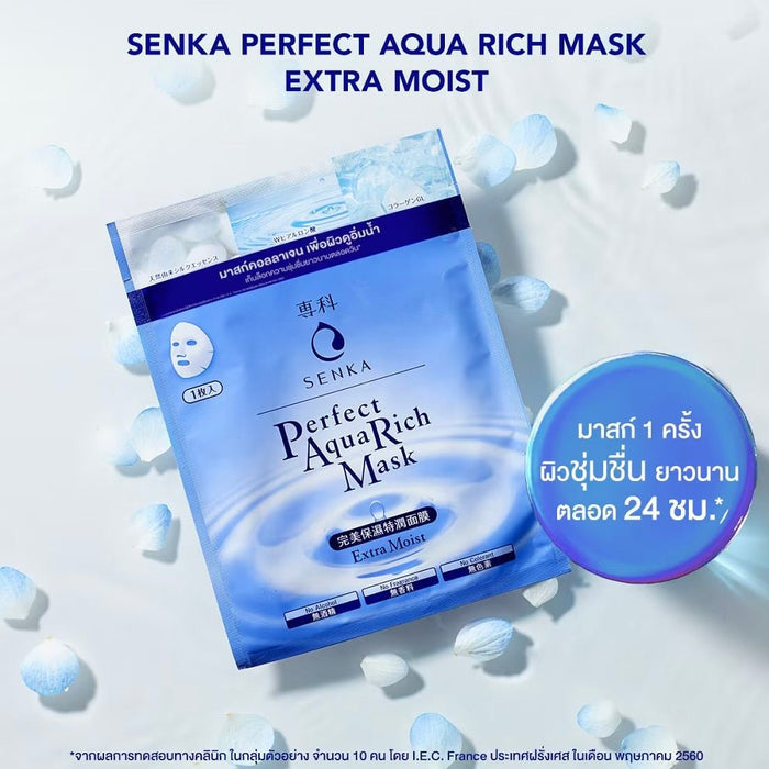 Senka Perfect Aqua Rich Mask - Extra Moist (1 Sheet) قناع سينكا بيرفكت أكوا ريتش - ترطيب إضافي - Princess Cosmetics Qatar