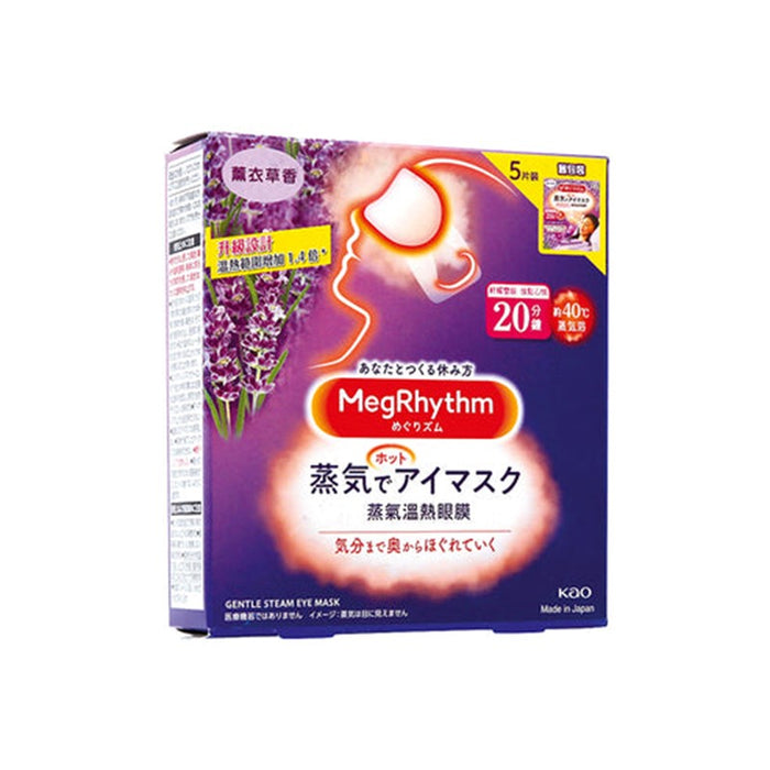 MEGRHYTHM Steam Eye Mask 5s (5 scents) | Isetan KL Online Store