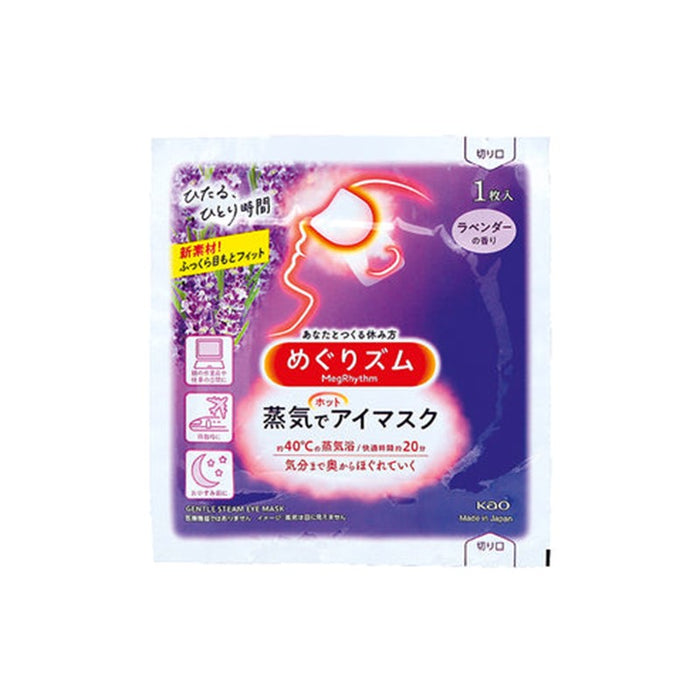 MEGRHYTHM Steam Eye Mask 5s (5 scents) | Isetan KL Online Store