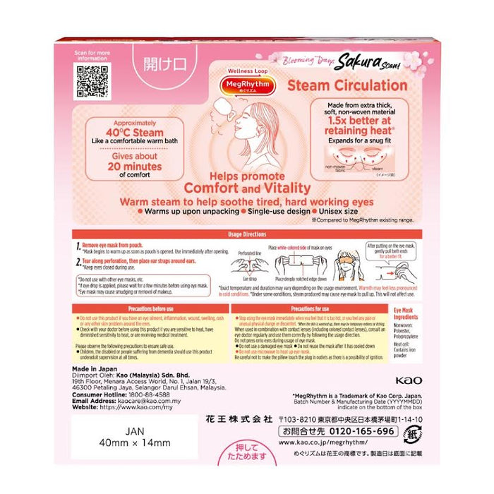 Steam Eye Mask Sakura 5p (Limited Edition)