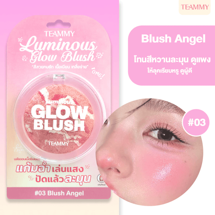 Teammy Luminous Glow Blush أحمر خدود متوهج من تيمي - Princess Cosmetics Qatar