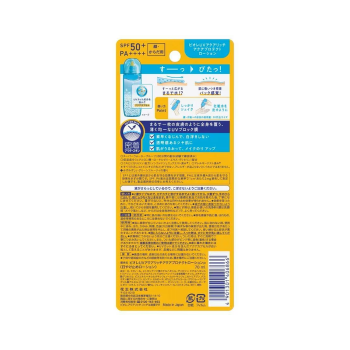 BIORÉ UV Aqua Rich Protect Lotion SPF50+ PA++++ 70ml | Isetan KL Online Store