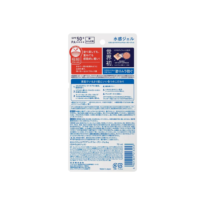 BIORÉ UV Aqua Rich Watery Gel SPF50+ PA++++ 70ml | Isetan KL Online Store
